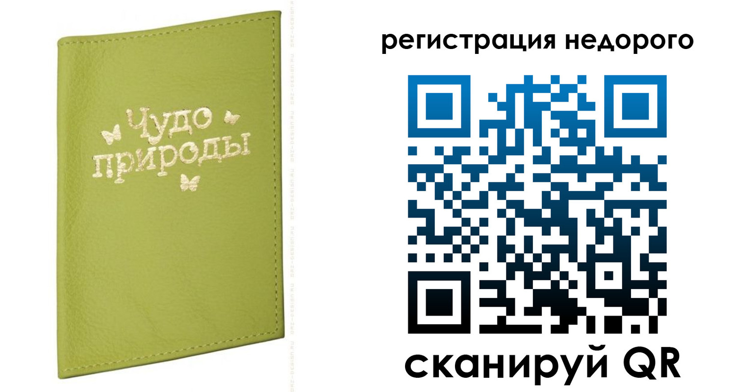 временная регистрация собственник в Архангельской области