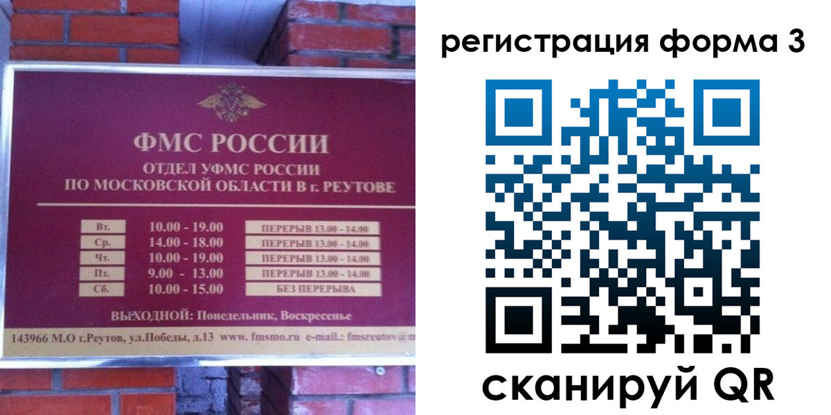 прописка законно в Архангельской области