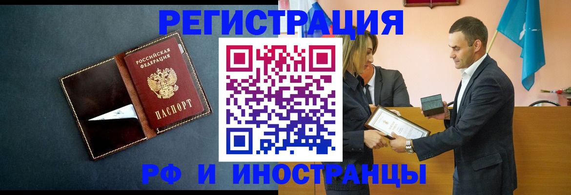 временная регистрация в квартире в Архангельской области