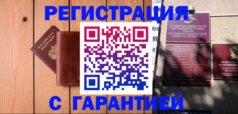 прописка от собственника в Архангельской области