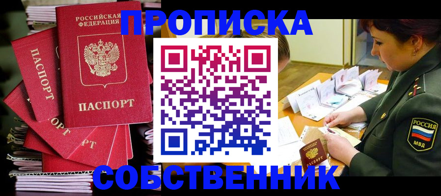 регистрация в Архангельской области