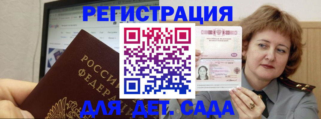 временная регистрация адрес в Архангельской области