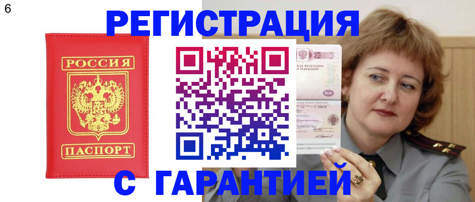 временная регистрация собственник в Архангельской области