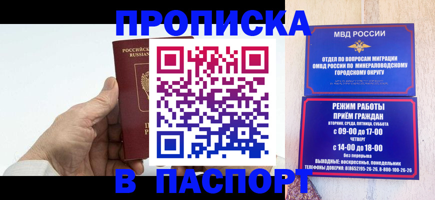 временная регистрация законно в Архангельской области
