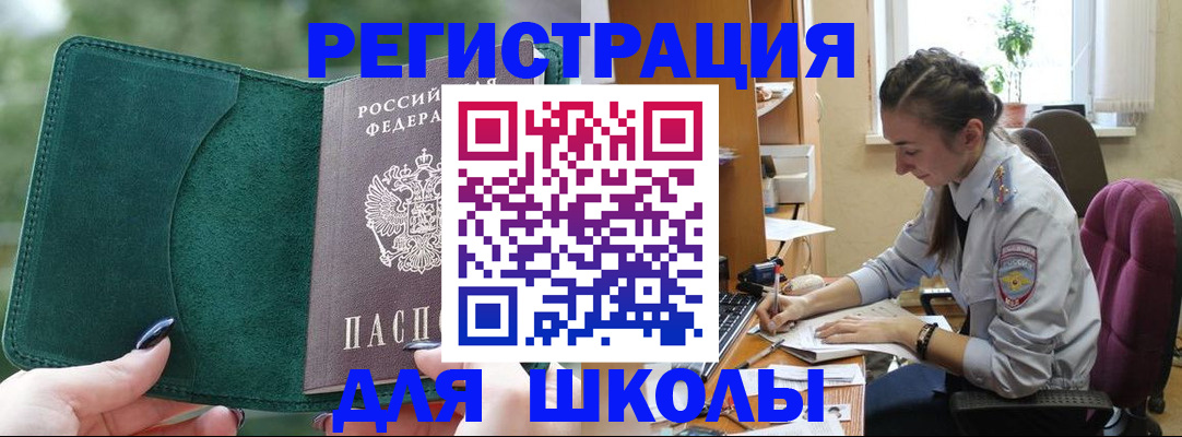 временная регистрация поиск в Архангельской области