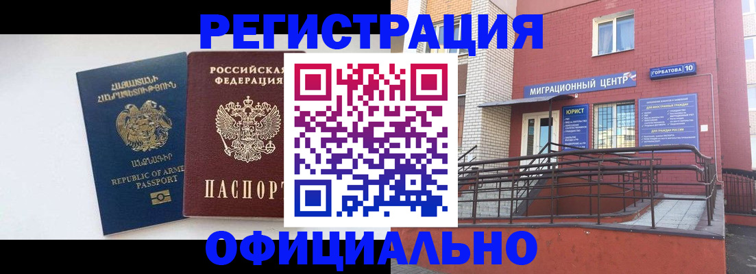 прописка паспорт в Архангельской области