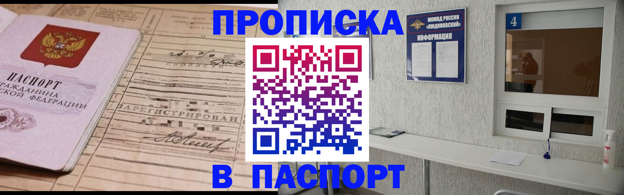 временная регистрация в Архангельской области